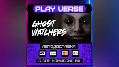 Ghost Watchers  AUTO-ISSUE  STEAM GIFT