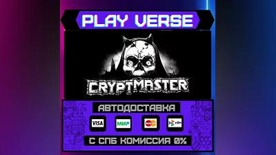 Cryptmaster  AUTO-ISSUE  STEAM GIFT