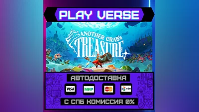 Another Crab's Treasure  AUTO-ISSUE  STEAM GIFT