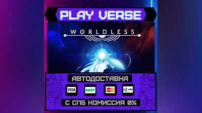 Worldless  AUTO-ISSUE  STEAM GIFT