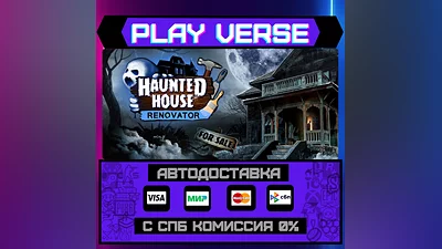 Haunted House Renovator  AUTO-ISSUE  STEAM GIFT