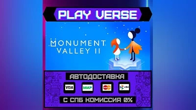 Monument Valley 2  AUTO-ISSUE  STEAM GIFT