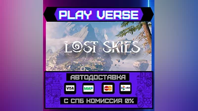 Lost Skies  AUTO-ISSUE  STEAM GIFT