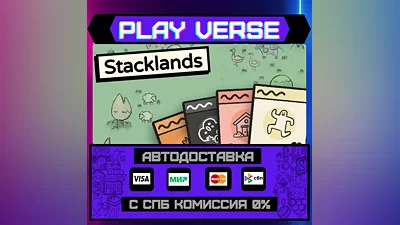Stacklands  AUTO-ISSUE  STEAM GIFT