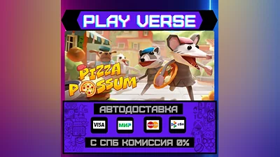 Pizza Possum  AUTO-ISSUE  STEAM GIFT