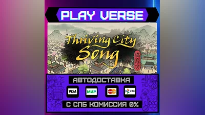 Thriving City: Song  AUTO-ISSUE  STEAM GIFT