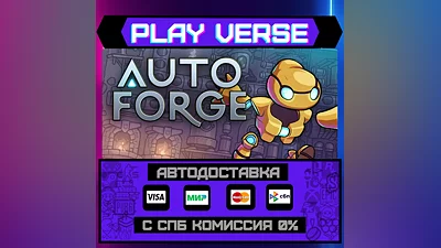 AutoForge  AUTO-ISSUE  STEAM GIFT