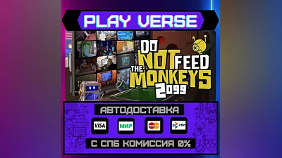 Do Not Feed the Monkeys 2099  AUTO-ISSUE  STEAM G