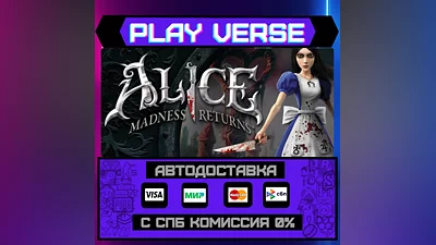 Alice: Madness Returns  AUTO-ISSUE  STEAM GIFT