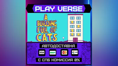 A Building Full of Cats  AUTO-ISSUE  STEAM GIFT