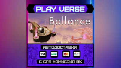 Ballance  AUTO-ISSUE  STEAM GIFT
