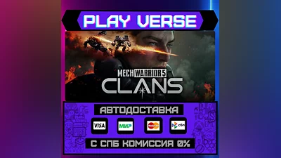 MechWarrior 5: Clans  AUTO-ISSUE  STEAM GIFT