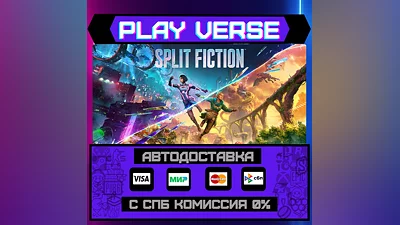 Split Fiction  AUTO-ISSUE  STEAM GIFT