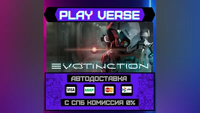 EVOTINCTION  AUTO-ISSUE  STEAM GIFT
