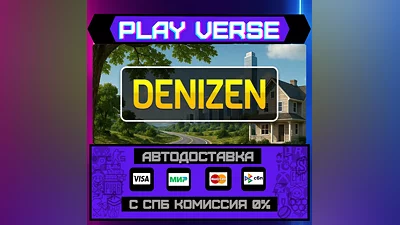 Denizen  AUTO-ISSUE  STEAM GIFT