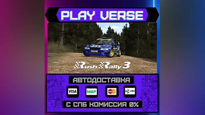 Rush Rally 3  AUTO-ISSUE  STEAM GIFT