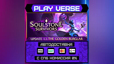 Soulstone Survivors  AUTO-ISSUE  STEAM GIFT