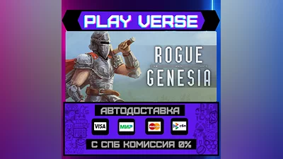 Rogue: Genesia  AUTO-ISSUE  STEAM GIFT