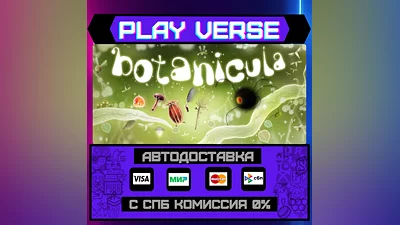 Botanicula  AUTO-ISSUE  STEAM GIFT