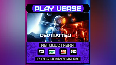 Red Matter 2  AUTO-ISSUE  STEAM GIFT