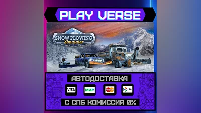 Snow Plowing Simulator  AUTO-ISSUE  STEAM GIFT