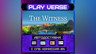 The Witness  AUTO-ISSUE  STEAM GIFT