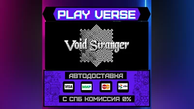 Void Stranger  AUTO-ISSUE  STEAM GIFT