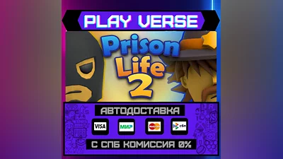 Prison Life 2  AUTO-ISSUE  STEAM GIFT