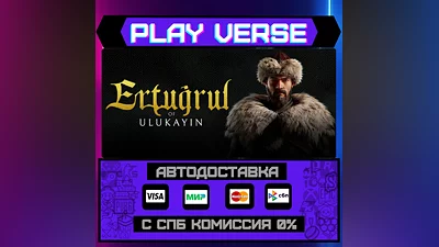 Ertugrul of Ulukayin  AUTO-ISSUE  STEAM GIFT