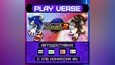 Sonic Adventure 2  AUTO-ISSUE  STEAM GIFT
