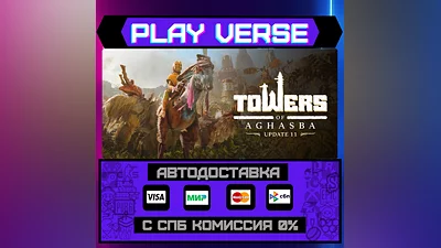 Towers of Aghasba  AUTO-ISSUE  STEAM GIFT