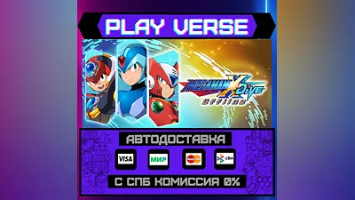 MEGA MAN X DiVE Offline  AUTO-ISSUE  STEAM GIFT