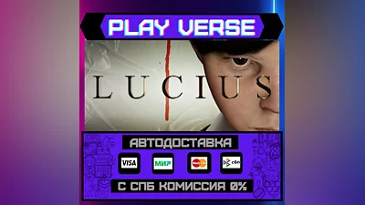 Lucius  AUTO-ISSUE  STEAM GIFT