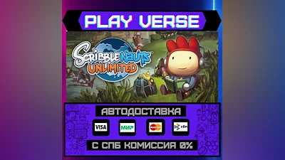 Scribblenauts Unlimited  AUTO-ISSUE  STEAM GIFT