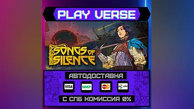 Songs of Silence  AUTO-ISSUE  STEAM GIFT