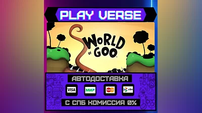 World of Goo  AUTO-ISSUE  STEAM GIFT