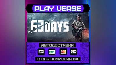 63 Days  AUTO-ISSUE  STEAM GIFT