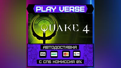 Quake 4  AUTO-ISSUE  STEAM GIFT