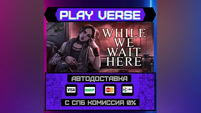 While We Wait Here  AUTO-ISSUE  STEAM GIFT
