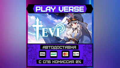 TEVI  AUTO-ISSUE  STEAM GIFT