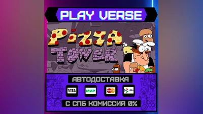 Pizza Tower  AUTO-ISSUE  STEAM GIFT