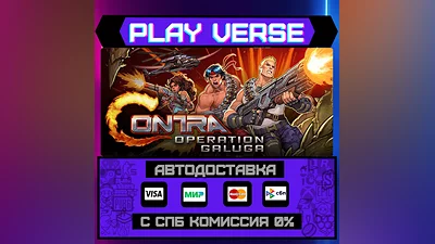 Contra: Operation Galuga  AUTO-ISSUE  STEAM GIFT�