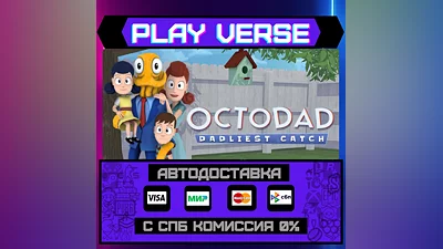 Octodad: Dadliest Catch  AUTO-ISSUE  STEAM GIFT
