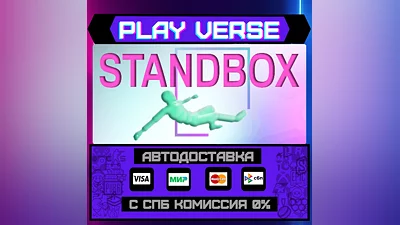 STANDBOX  AUTO-ISSUE  STEAM GIFT