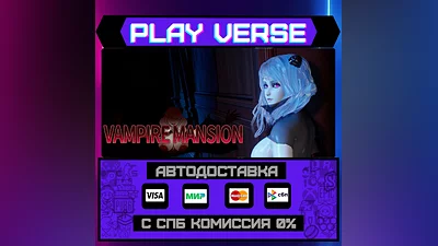 Vampire Mansion  AUTO-ISSUE  STEAM GIFT