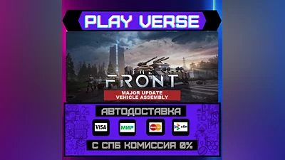 The Front  AUTO-ISSUE  STEAM GIFT