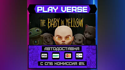 The Baby In Yellow  AUTO-ISSUE  STEAM GIFT