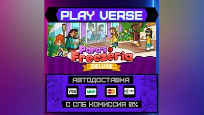 Papa's Freezeria Deluxe  AUTO-ISSUE  STEAM GIFT