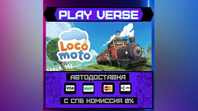 Locomoto  AUTO-ISSUE  STEAM GIFT