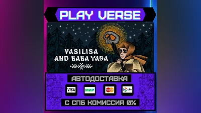 Vasilisa and Baba Yaga  AUTO-ISSUE  STEAM GIFT